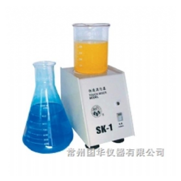 常州國華快速混勻器（旋渦混合器、渦旋）SK-1