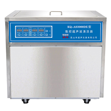 昆山舒美落地式數控超聲波清洗器KQ-AS3000DE