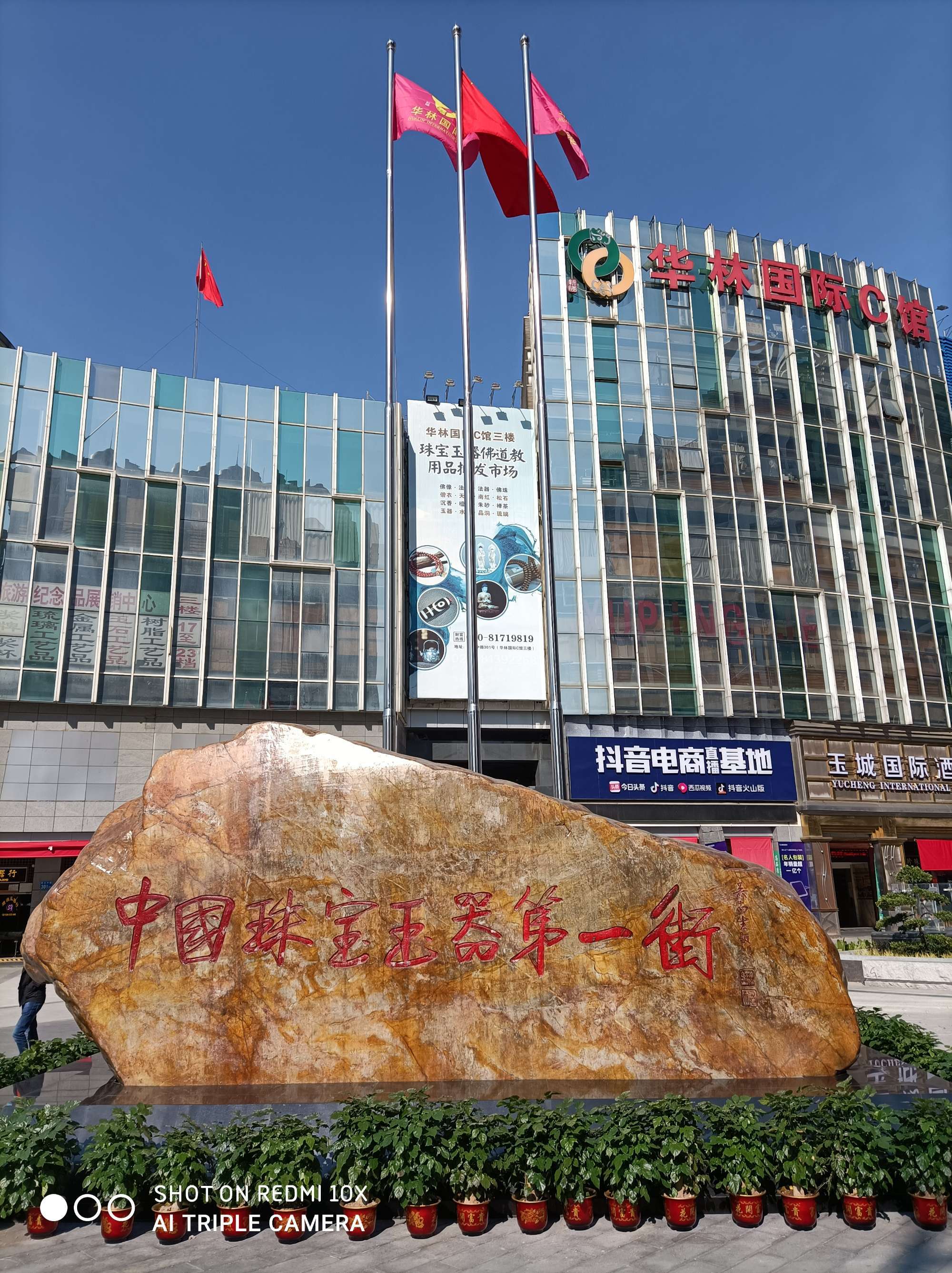 中國珠寶玉器第一街 傳承與創新中的璀璨萬象