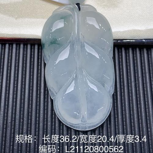 翡翠葉子吊墜 冰種飄花A貨珠寶，緬甸玉器中的靈動之選